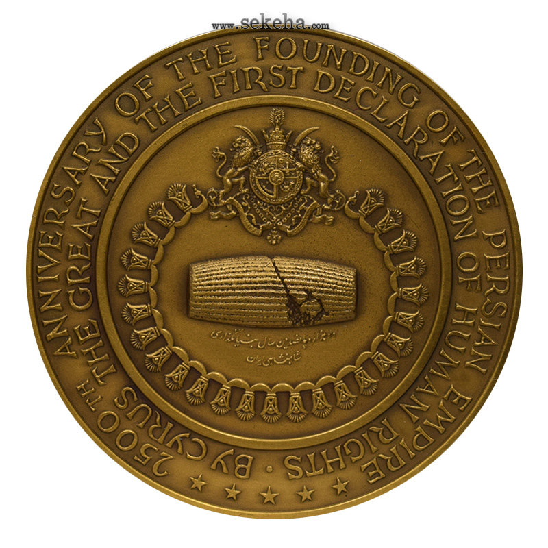 مدال برنز شاه و نیکسون