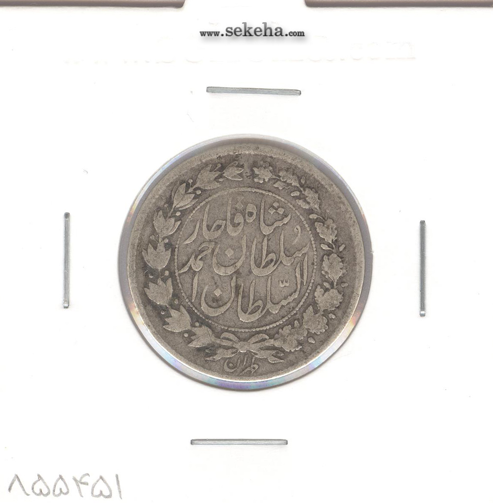 سکه 1000 دینار 1327 - احمد شاه قاجار