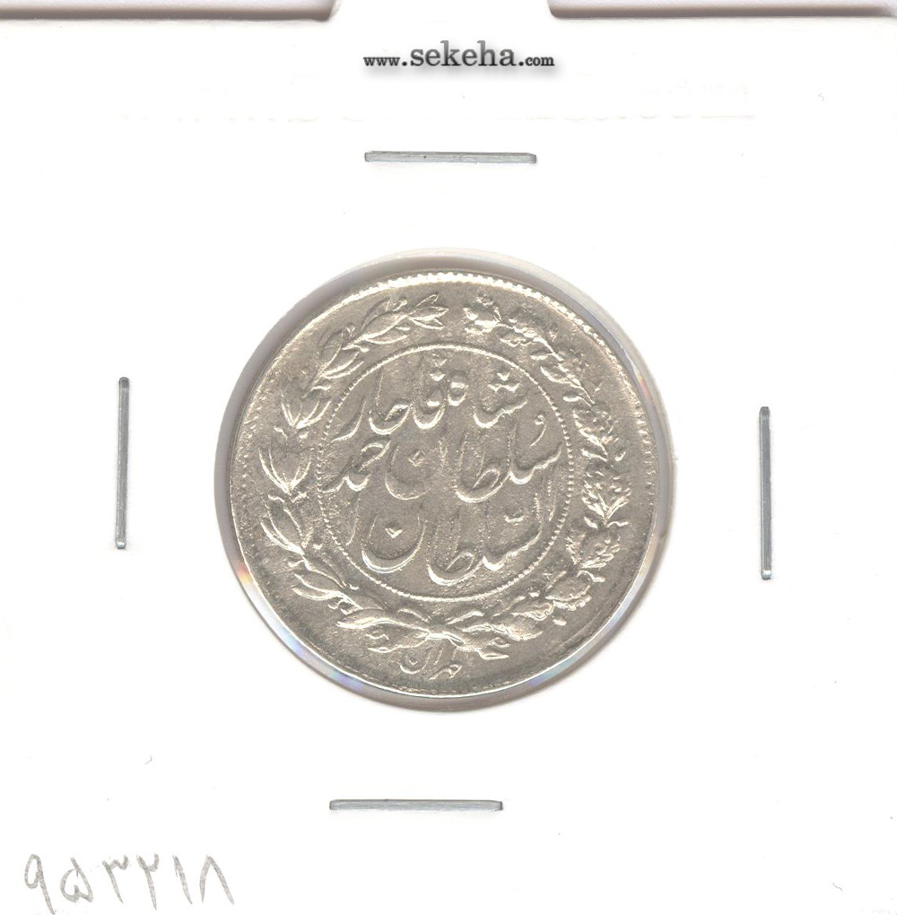 سکه 1000 دینار 1328 - EF - احمد شاه