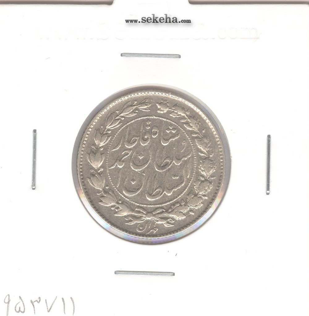 سکه 1000 دینار 1328 - واریته تاریخ - احمد شاه