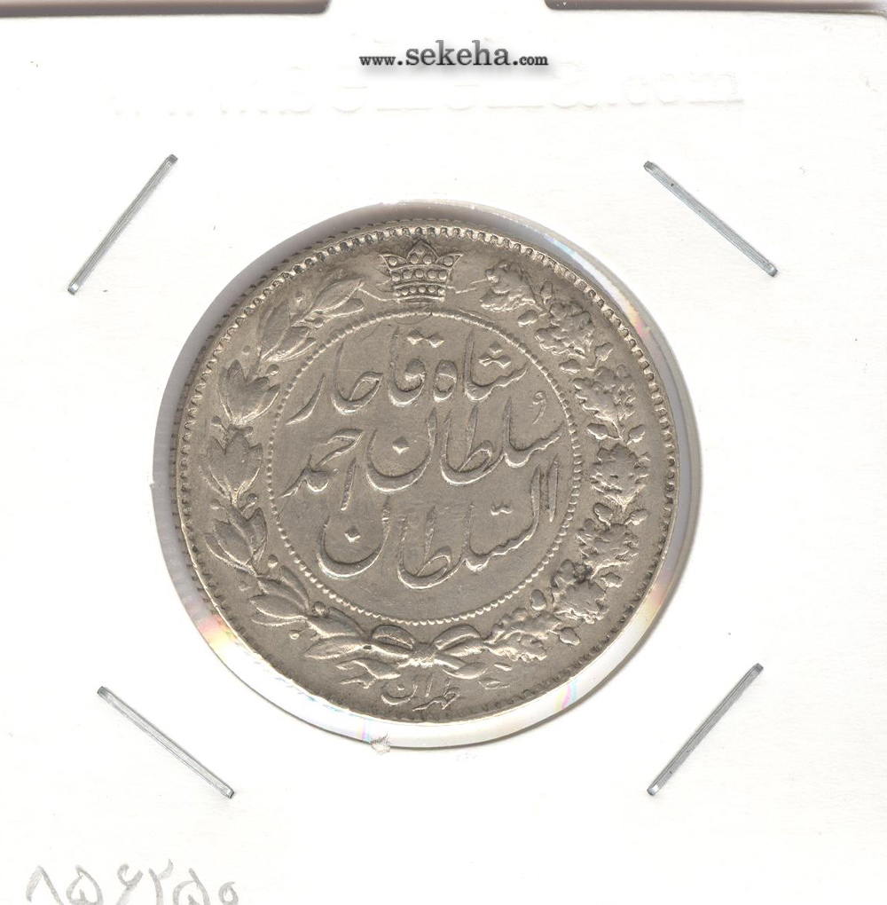 سکه 2000 دینار 1330 - تاریخ زیر پای شیر - احمد شاه