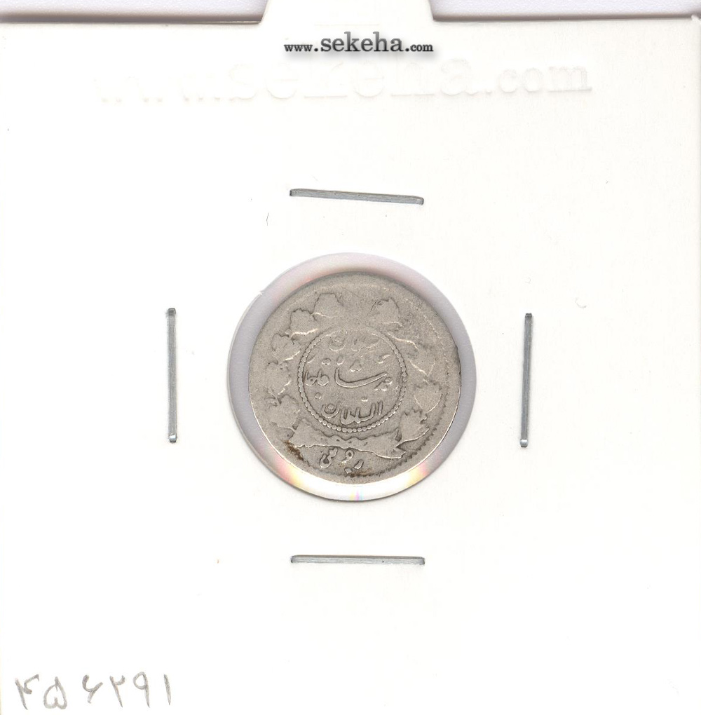 سکه ربعی 1335 - F - احمد شاه