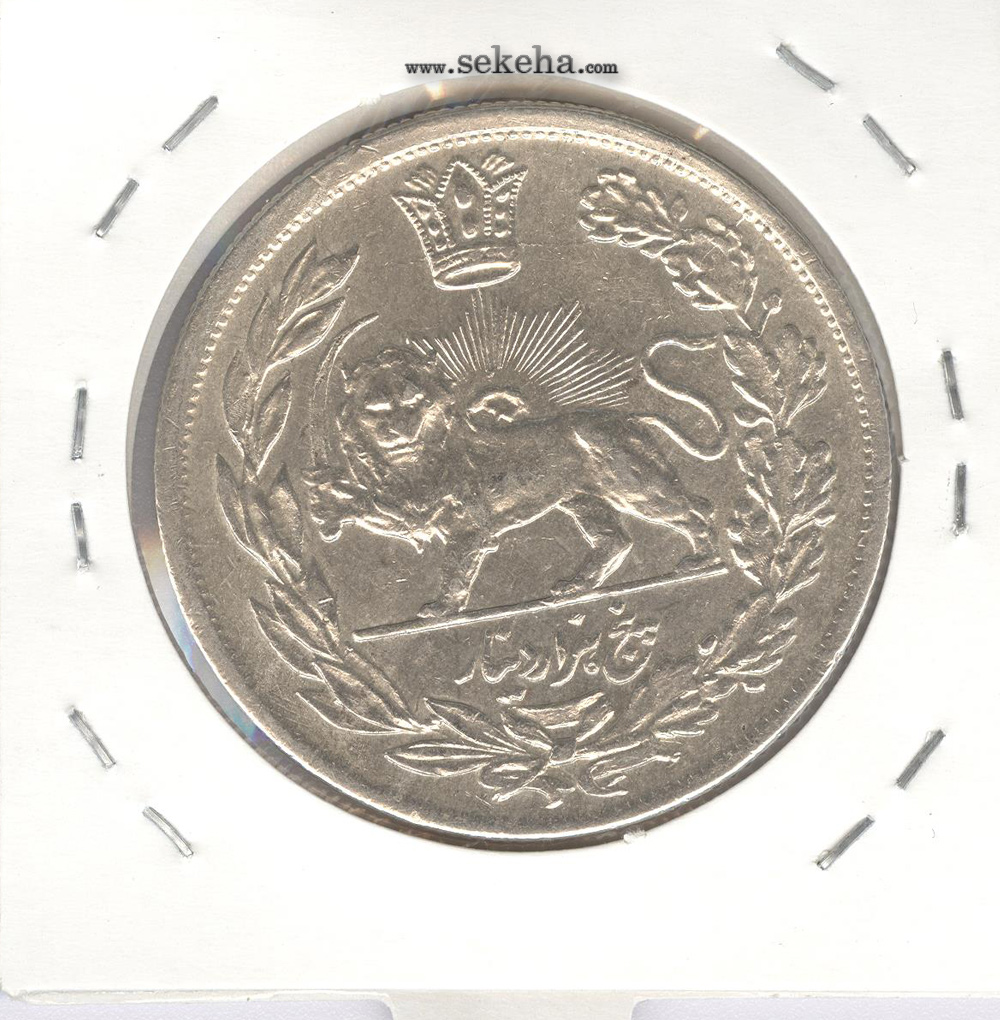 سکه 5000 دینار 1340 - بدون یقه - بانکی - احمد شاه