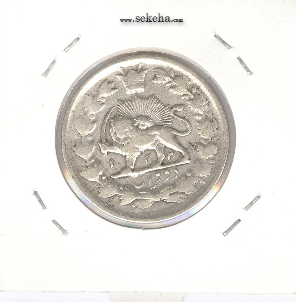 سکه 2 قران 1327 - قران بدون نقطه - محمد علی شاه