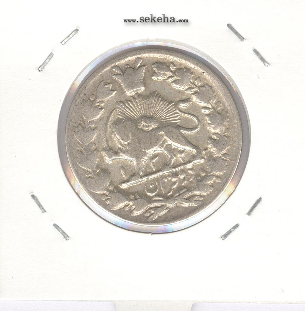 سکه 2 قران 1322 - بدون کنگره - مظفر الدین شاه