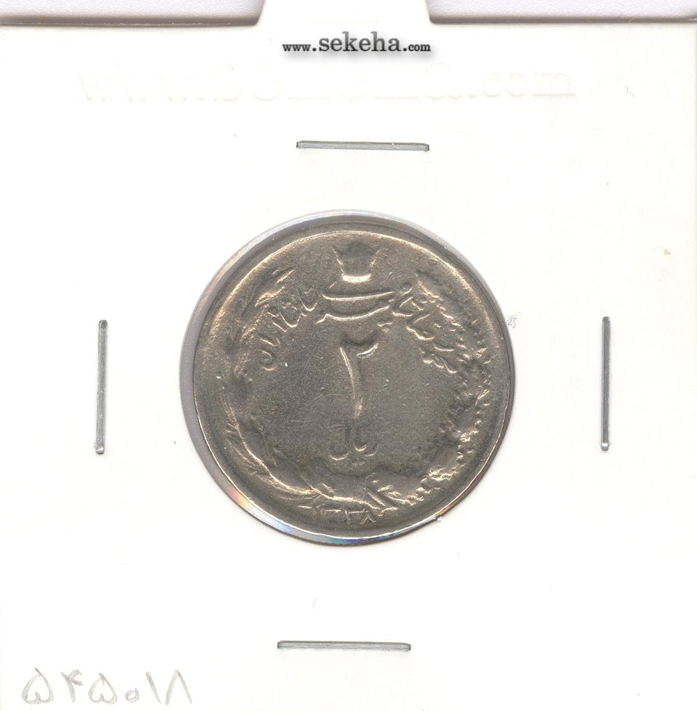 سکه 2 ریال دو تاج 1338 - محمد رضا شاه