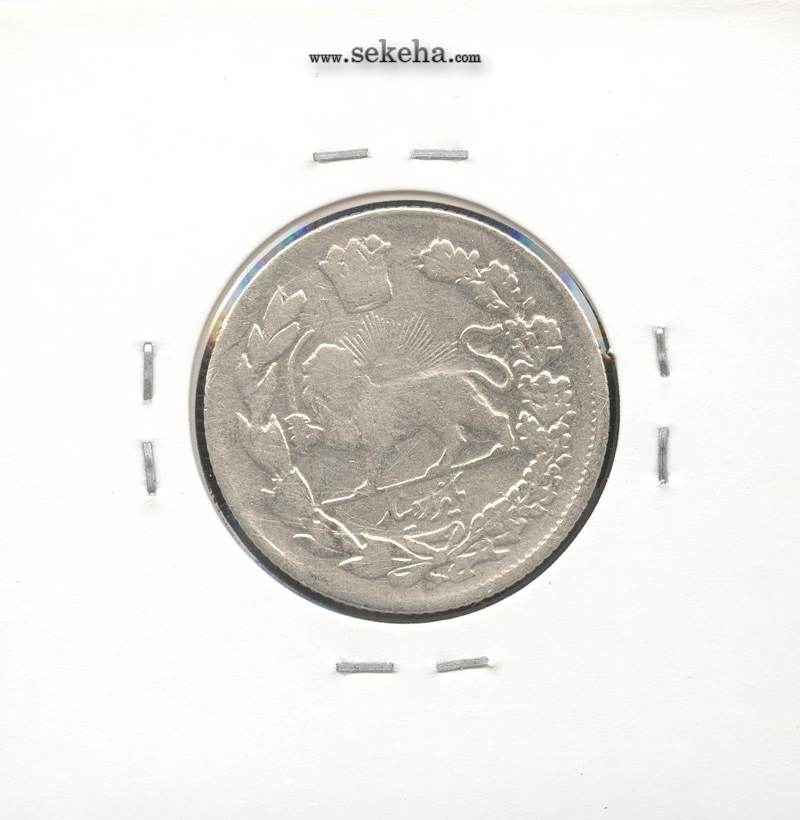 سکه 1000 دینار 1336 -با یقه- احمد شاه