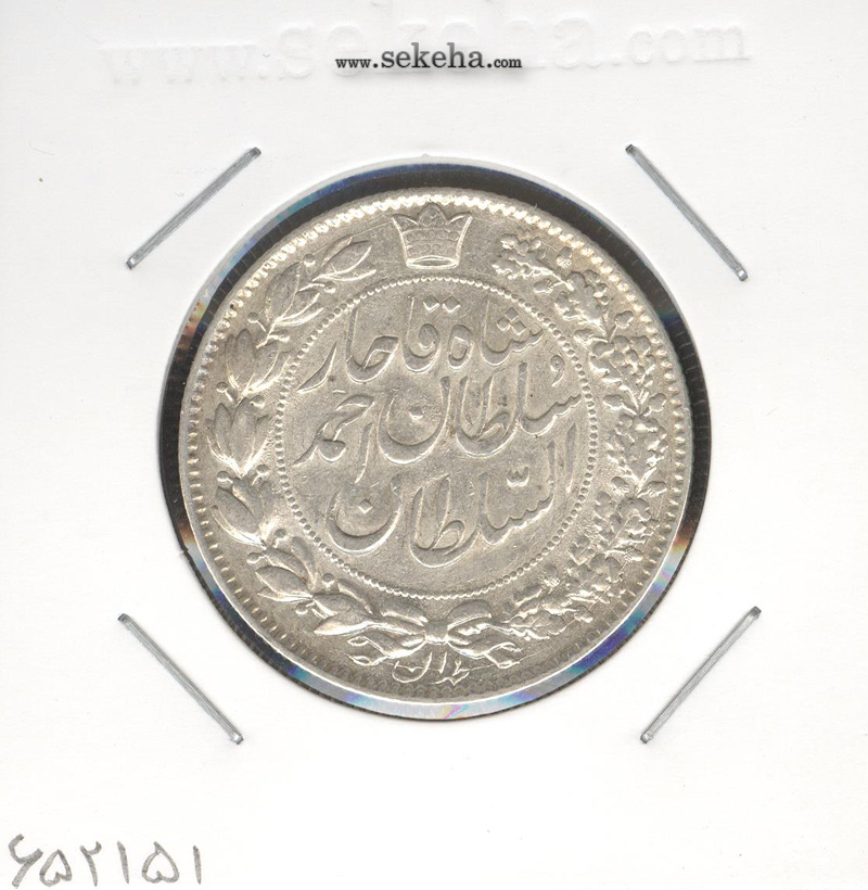سکه 2000 دینار 1330 تاریخ زیر برگ زیتون - احمد شاه قاجار