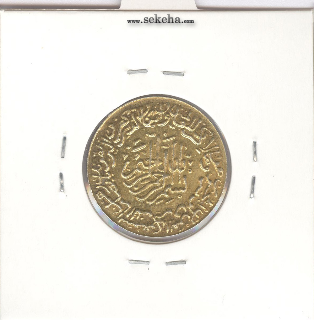 مدال یادبود امام علی (ع)  - محمد رضا شاه