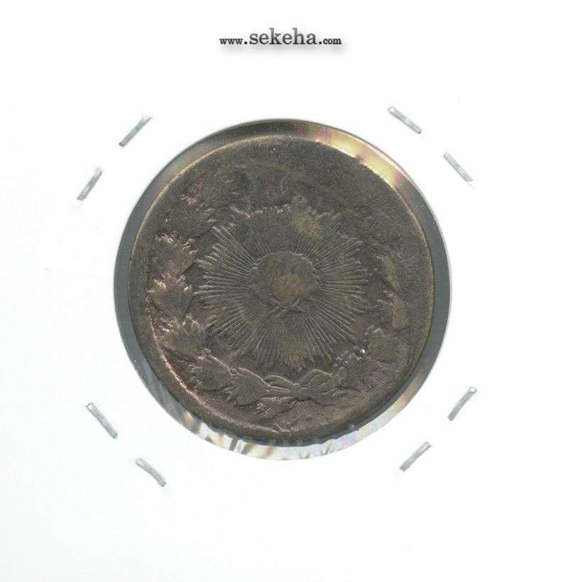 سکه 50 دینار 1301 - ناصرالدین شاه