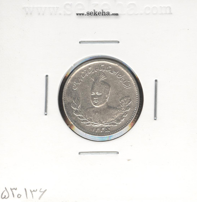 سکه 500 دینار 1336 - چرخش حدود 180 درجه - احمد شاه