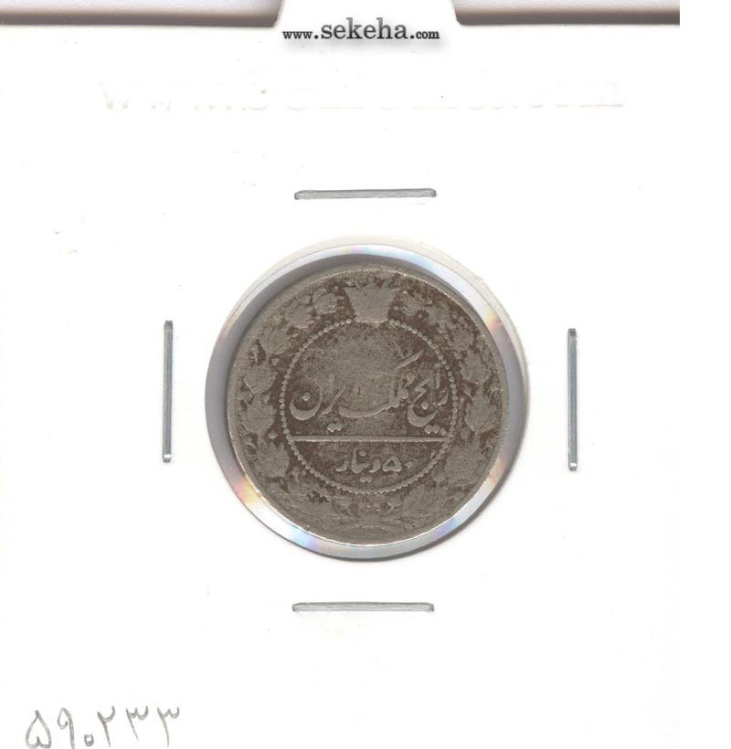 سکه 50 دینار 1337 - احمد شاه