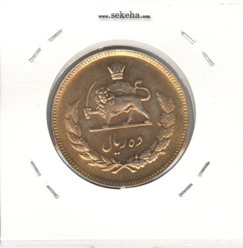 سکه 10 ریال 1345 - طلایی - محمد رضا شاه