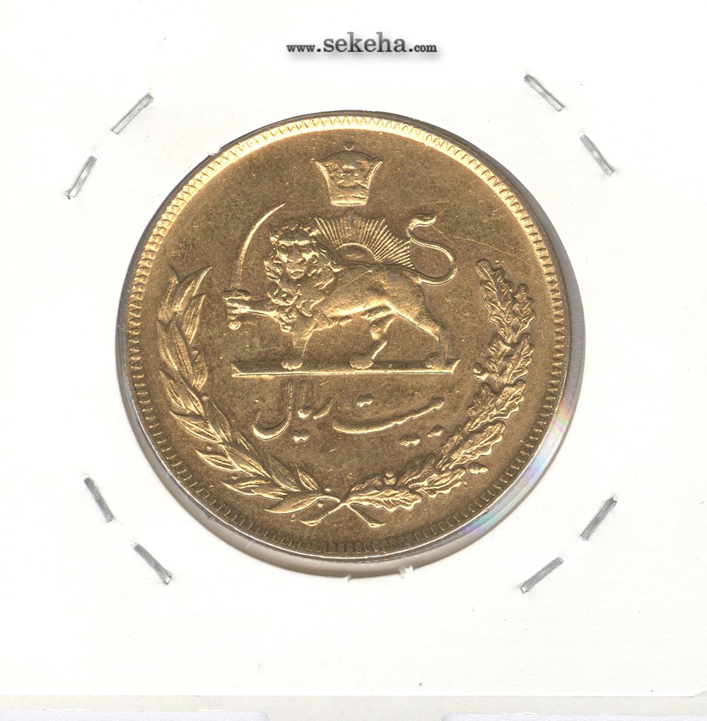 سکه 20 ریال مبلغ با حروف 1350 - طلایی - محمد رضا شاه