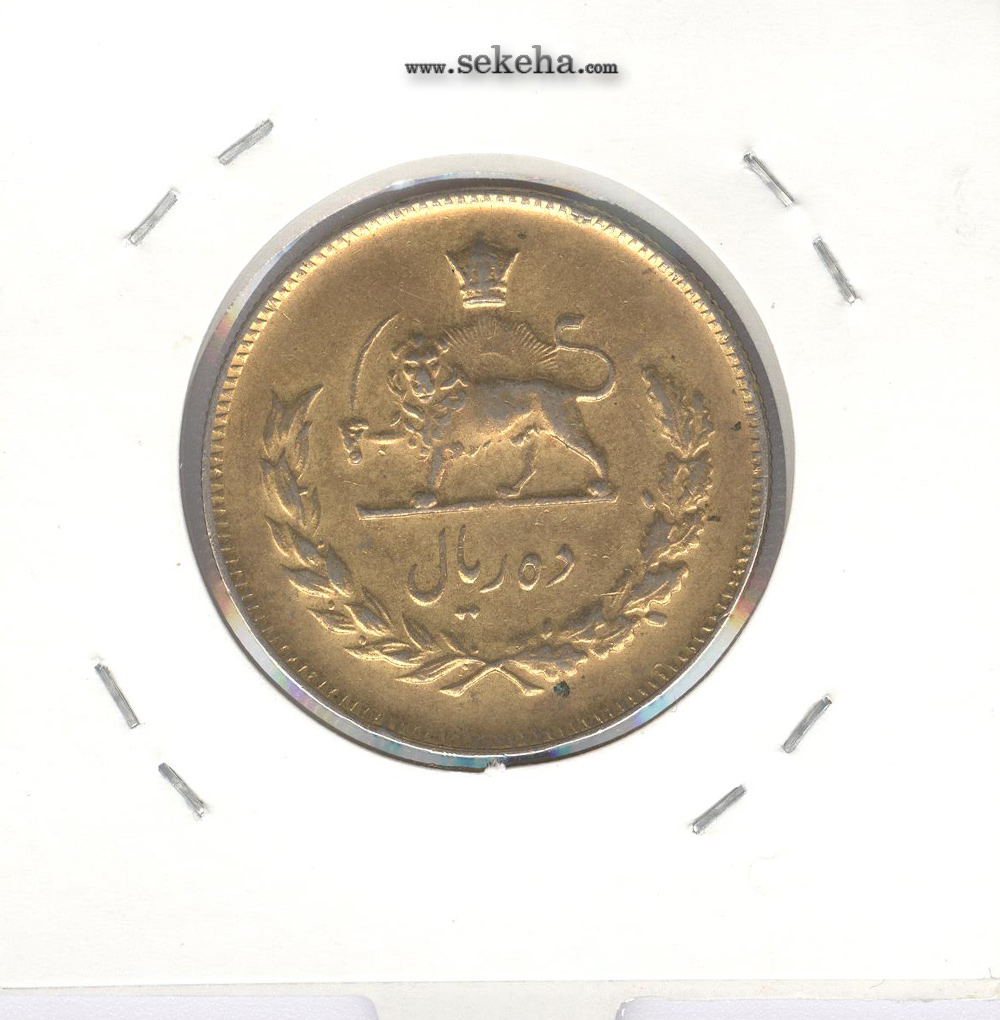 سکه 10 ریال 1346 - محمد رضا شاه