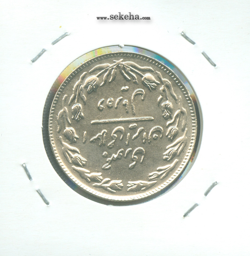 سکه 10 ریال 1360 -با چرخش 90 درجه- جمهوری اسلامی