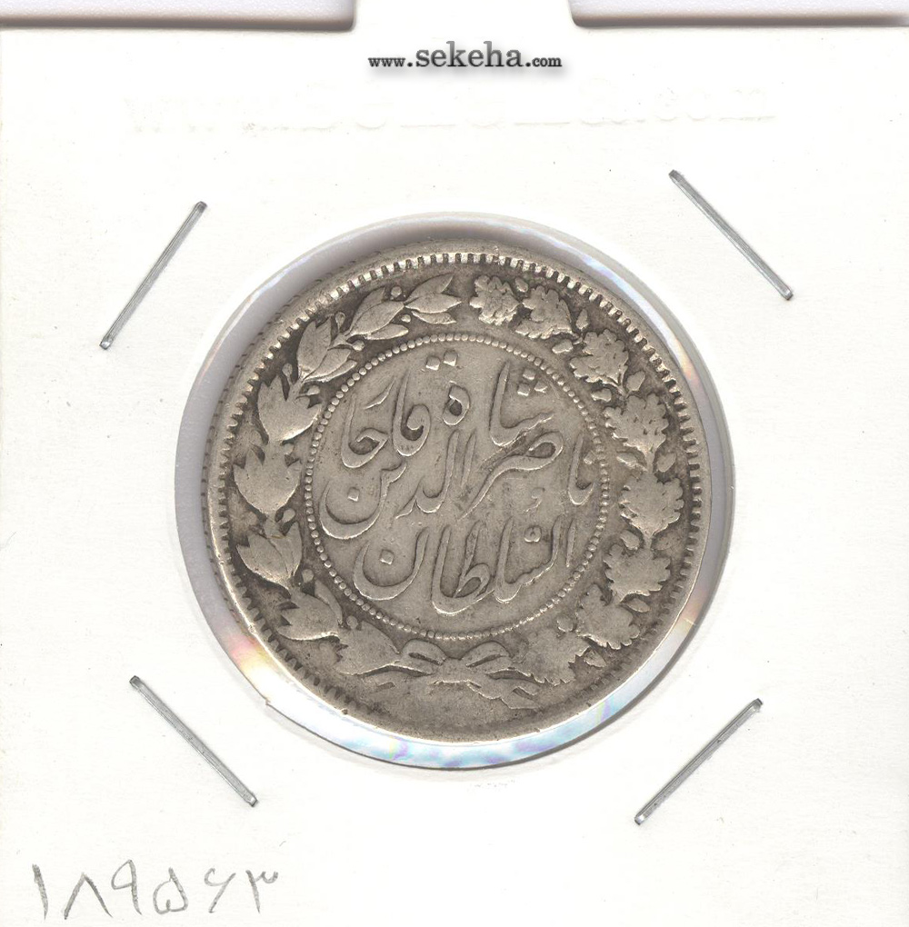 سکه 2000 دینار 1296 - ناصر الدین شاه