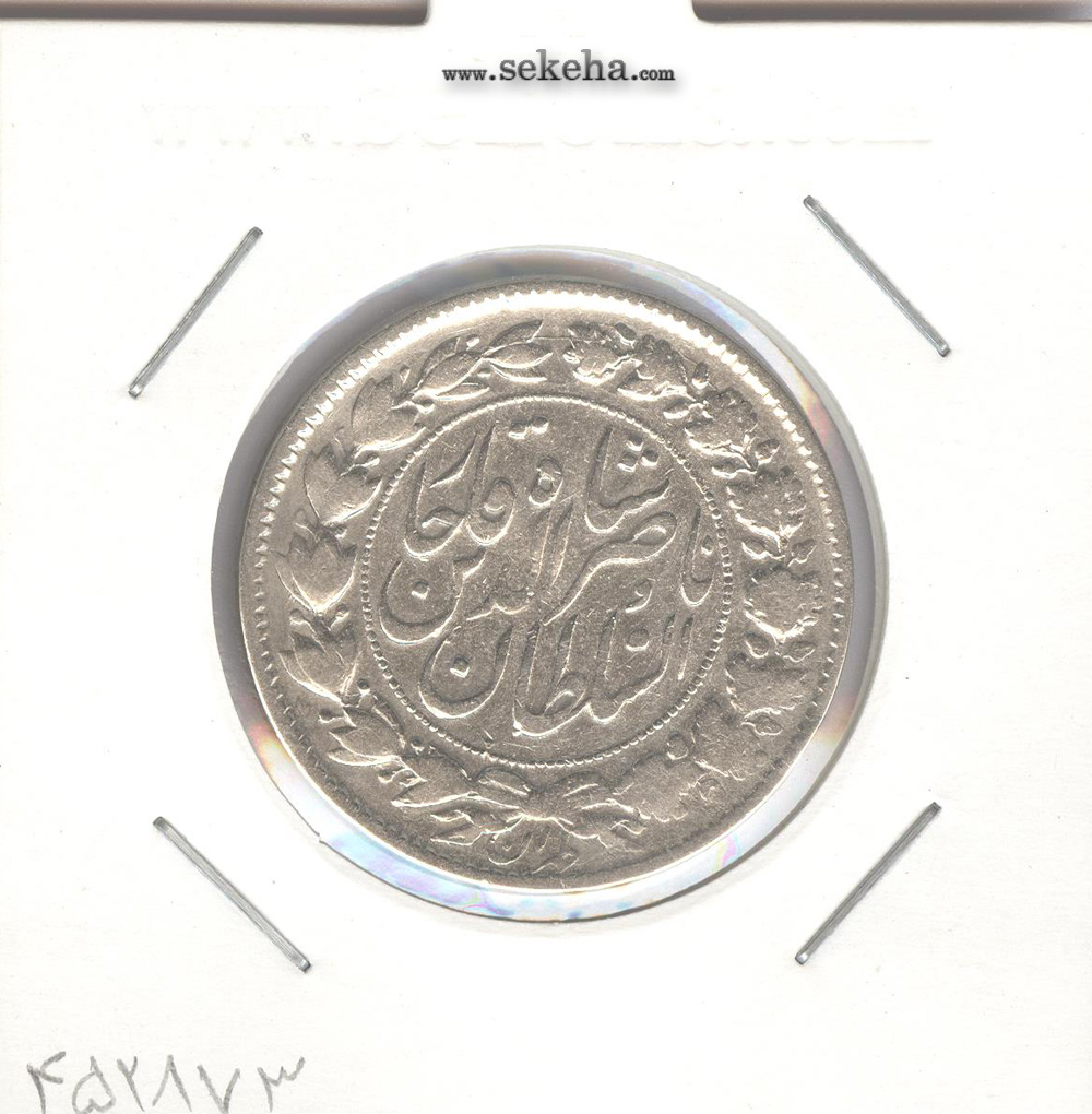 سکه 2000 دینار 1297 - تاریخ مکرر- ناصرالدین شاه