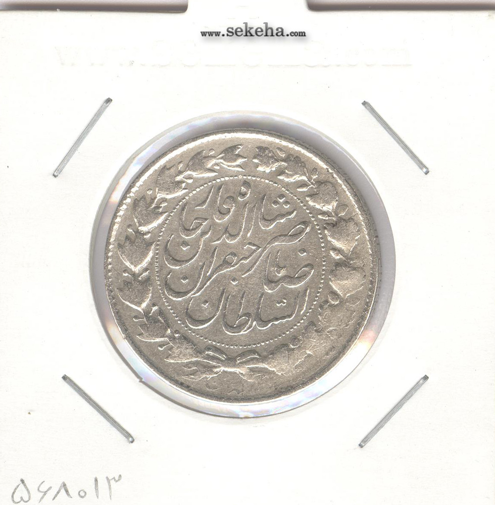 سکه 2000 دینار 1299 - 9 تاریخ مکرر - ناصرالدین شاه