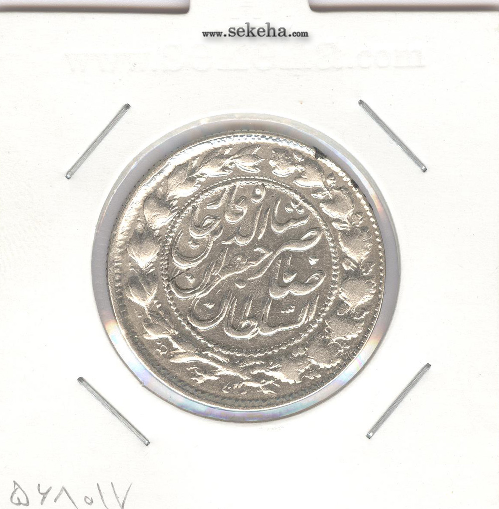سکه 2000 دینار صاحبقران 1299 - با B- ناصرالدین شاه