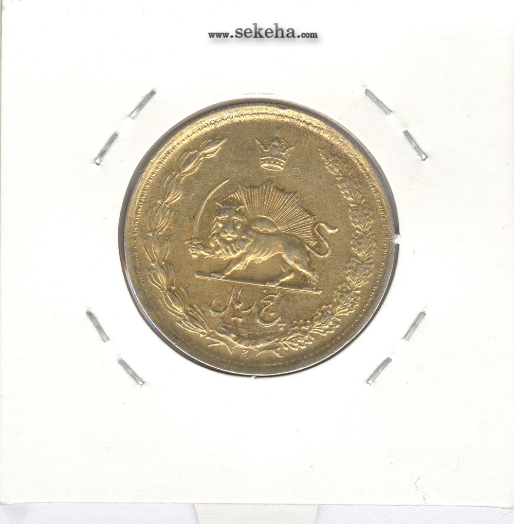 سکه 5 ریال نقره 1323 - محمدرضا شاه پهلوی