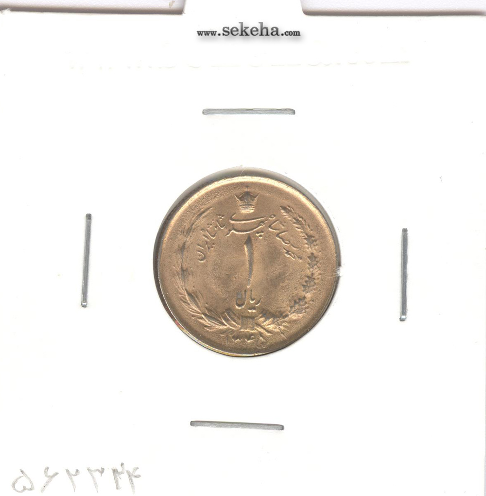 سکه 1 ریال دو تاج 1345 - محمدرضا شاه پهلوی
