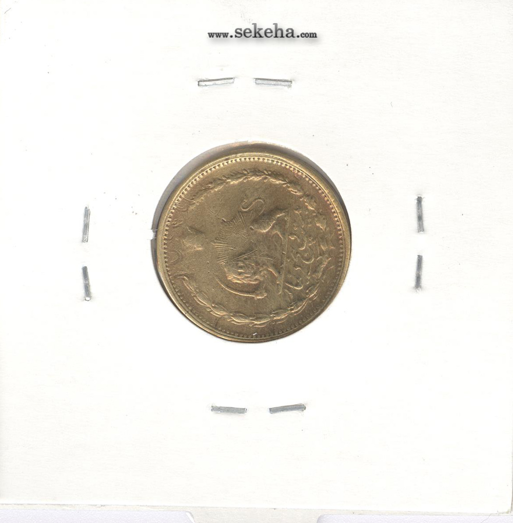 سکه 25 دینار 1326 - جرخش 75 درجه - محمد رضا شاه