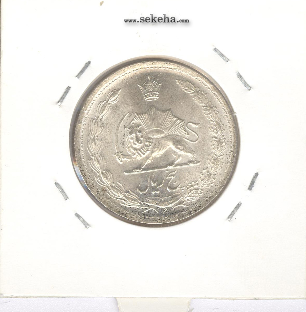 سکه 5 ریال 1322 - محمد رضا شاه پهلوی
