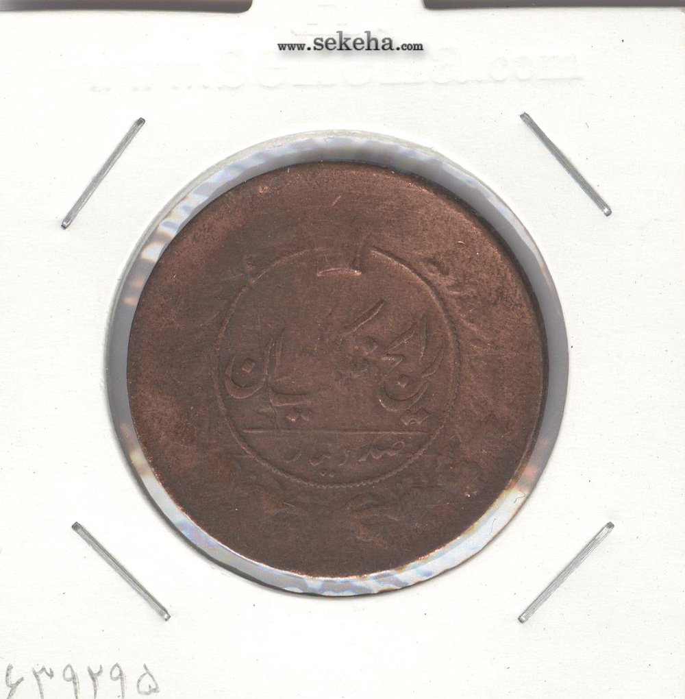 سکه 100 دینار 1330 - ناصر الدین شاه