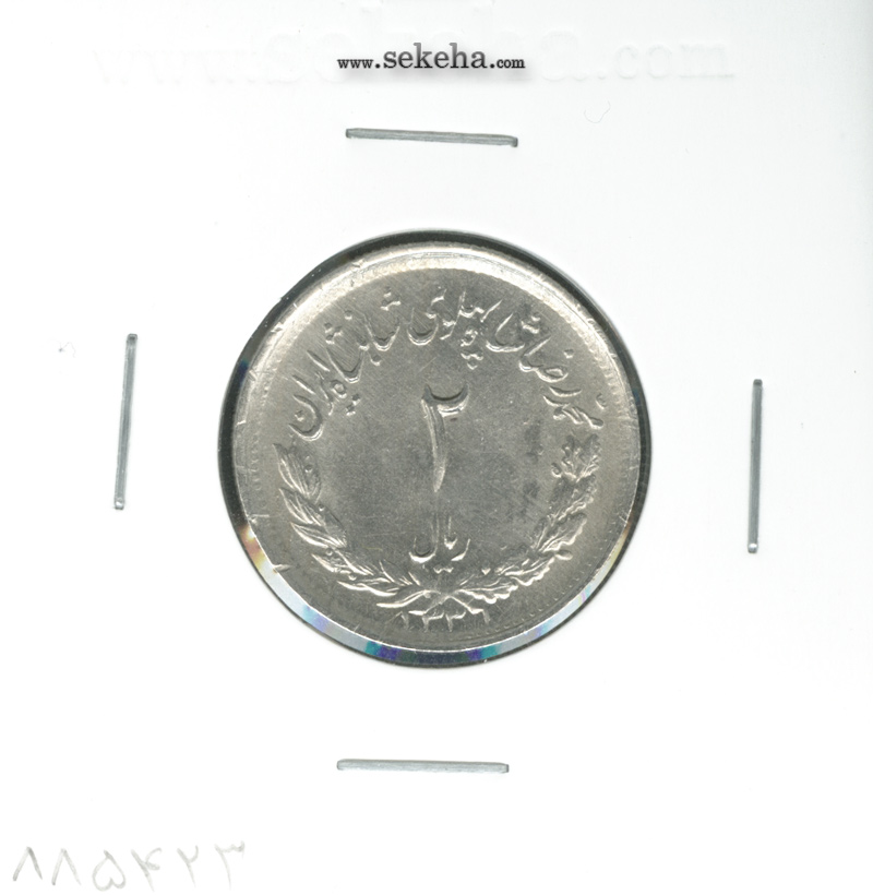 سکه 2 ریال مصدقی 1331 - محمد رضا شاه