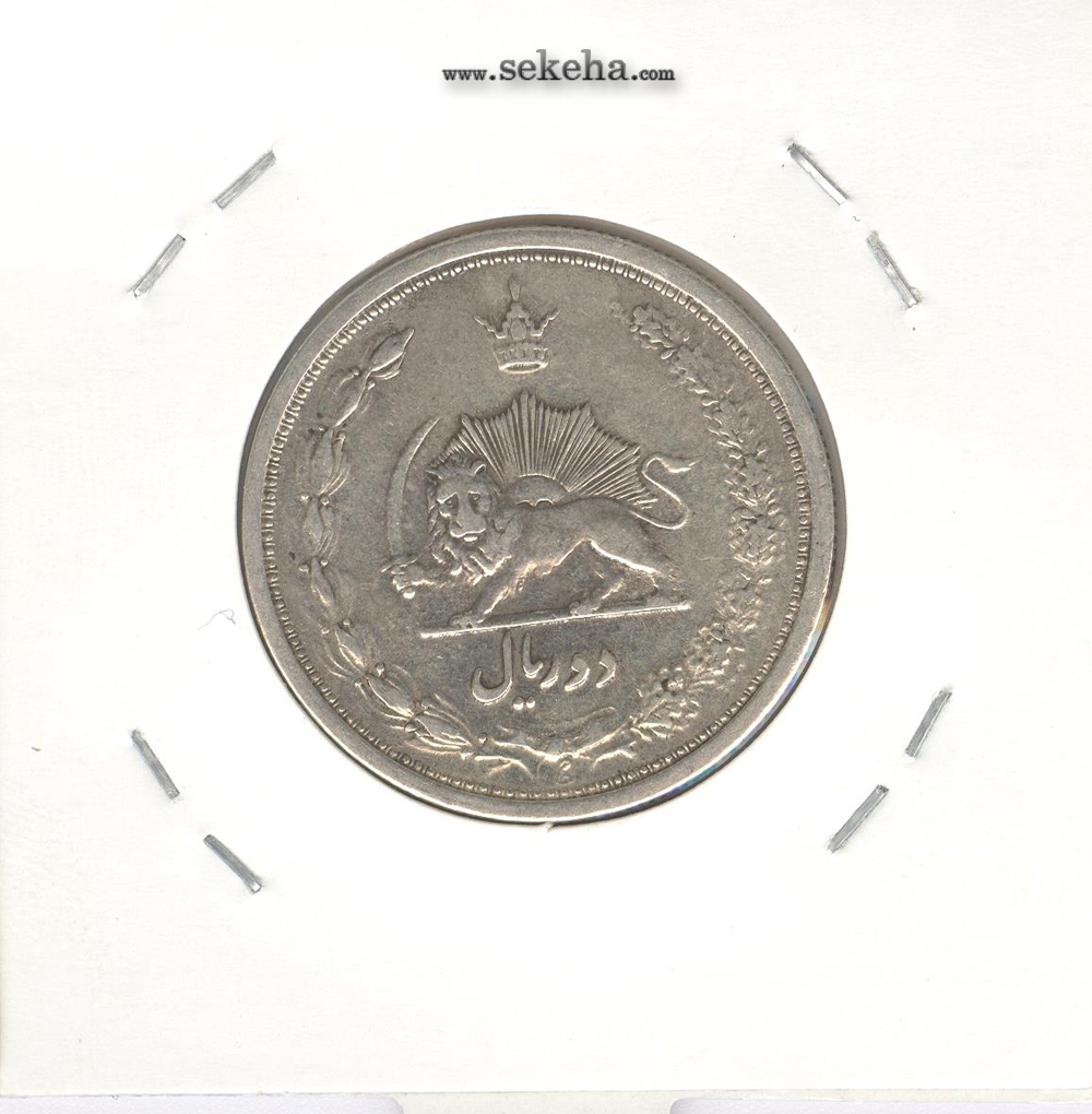 سکه 2 ریال 1311 - رضا شاه