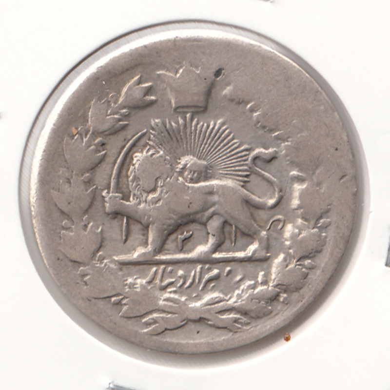 سکه 2000 دینار 1318 -واریته تاریخ- مظفرالدین شاه