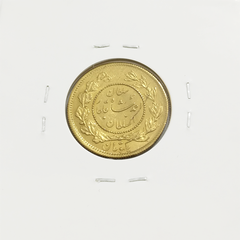 سکه طلا یکتومان 1334 - 4 تاریخ کوچک - احمد شاه