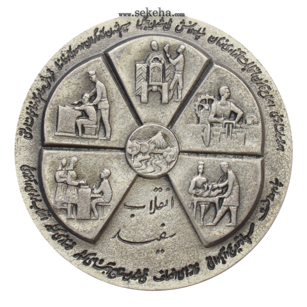 مدال نقره انقلاب سفید