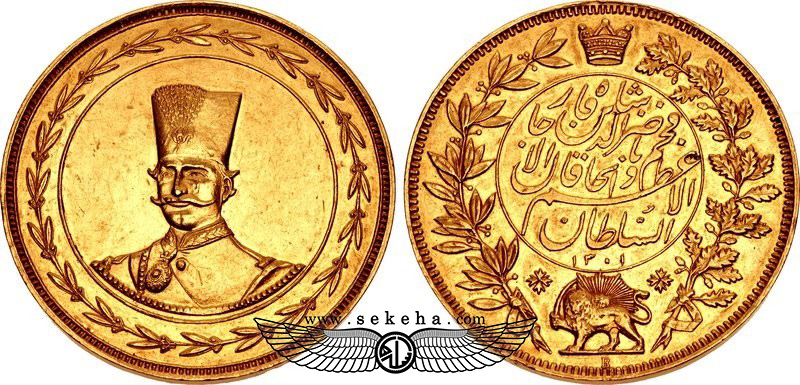 مدال طلا السلطان الاعظم ، ناصرالدین شاه قاجار