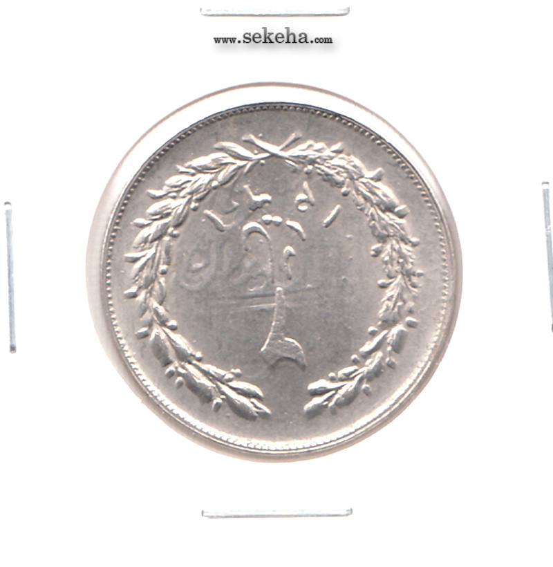 سکه 2 ریال 1361 - انعکاس روی سکه - جمهوری اسلامی