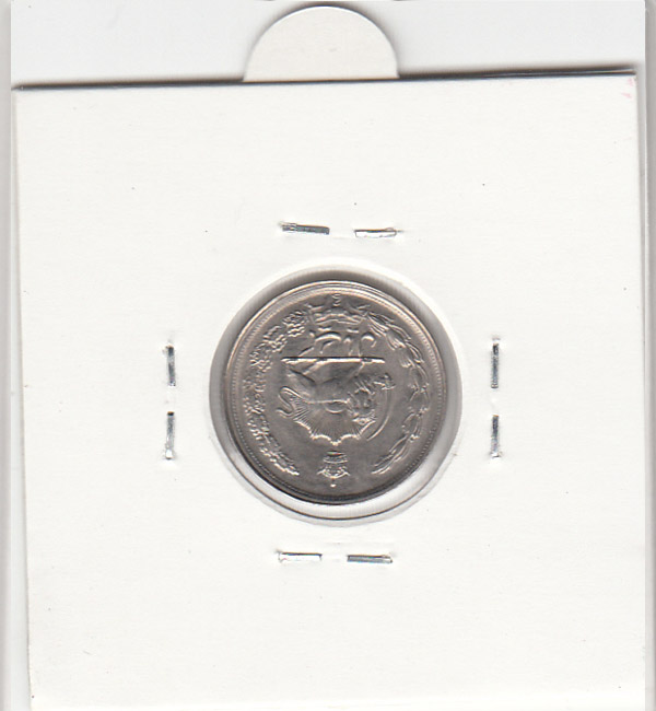 سکه 1 ریال آریامهر 1357 -مکرر پشت سکه- محمد رضا شاه