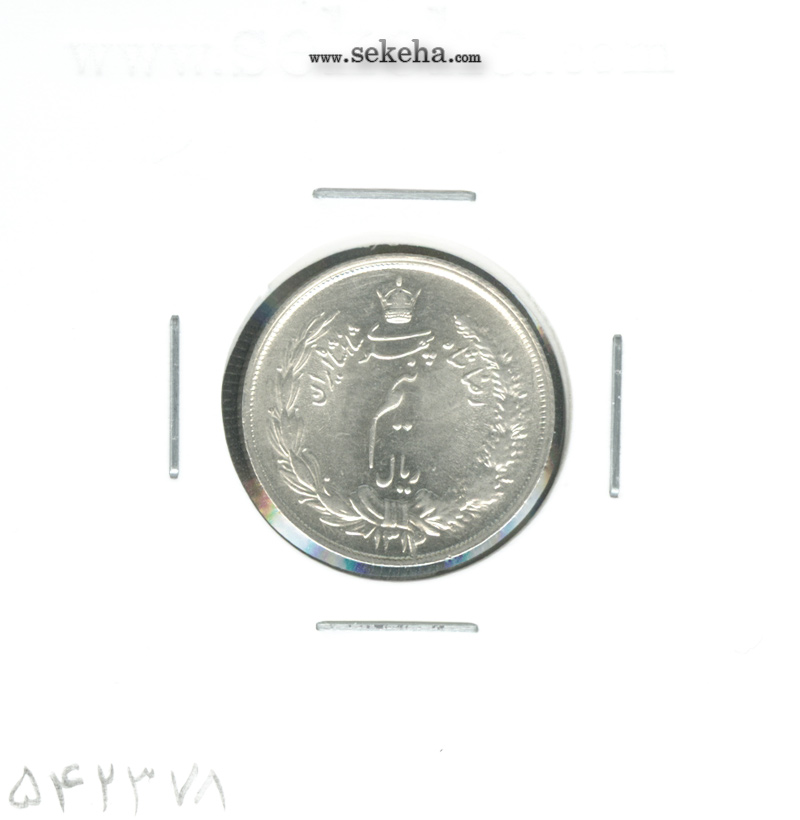 سکه نیم ریال 1314 - بانکی - رضا شاه