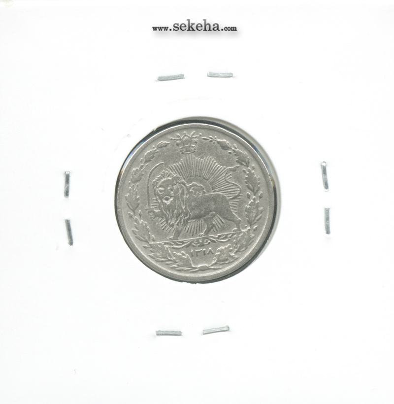 سکه 50 دینار 1318 - مظفرالدین شاه