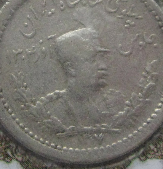500 دینار تصویری 1307 - رضا شاه پهلوی