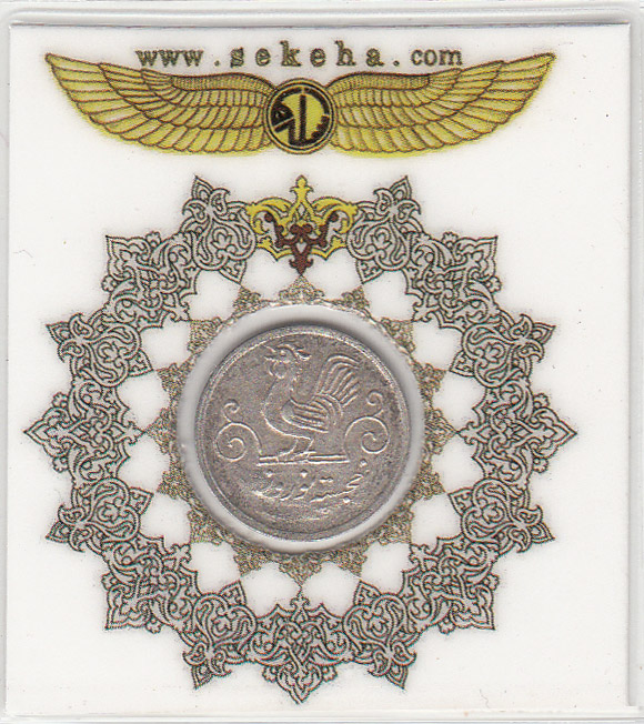 مدال نوروز پیروز 1333