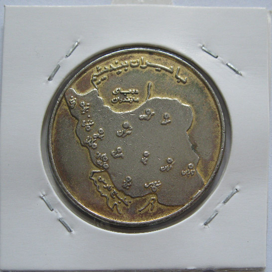 مدال نیکل نوروز مبارک
