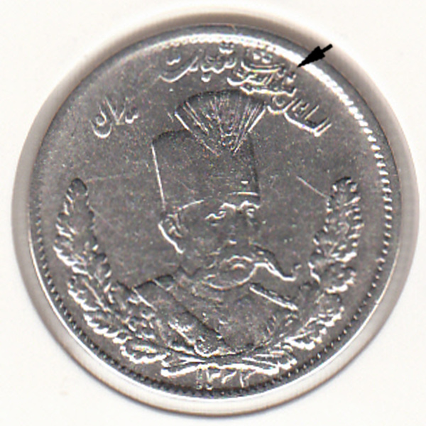 سکه  1000 دینار مظفرالدین شاه قاجار
