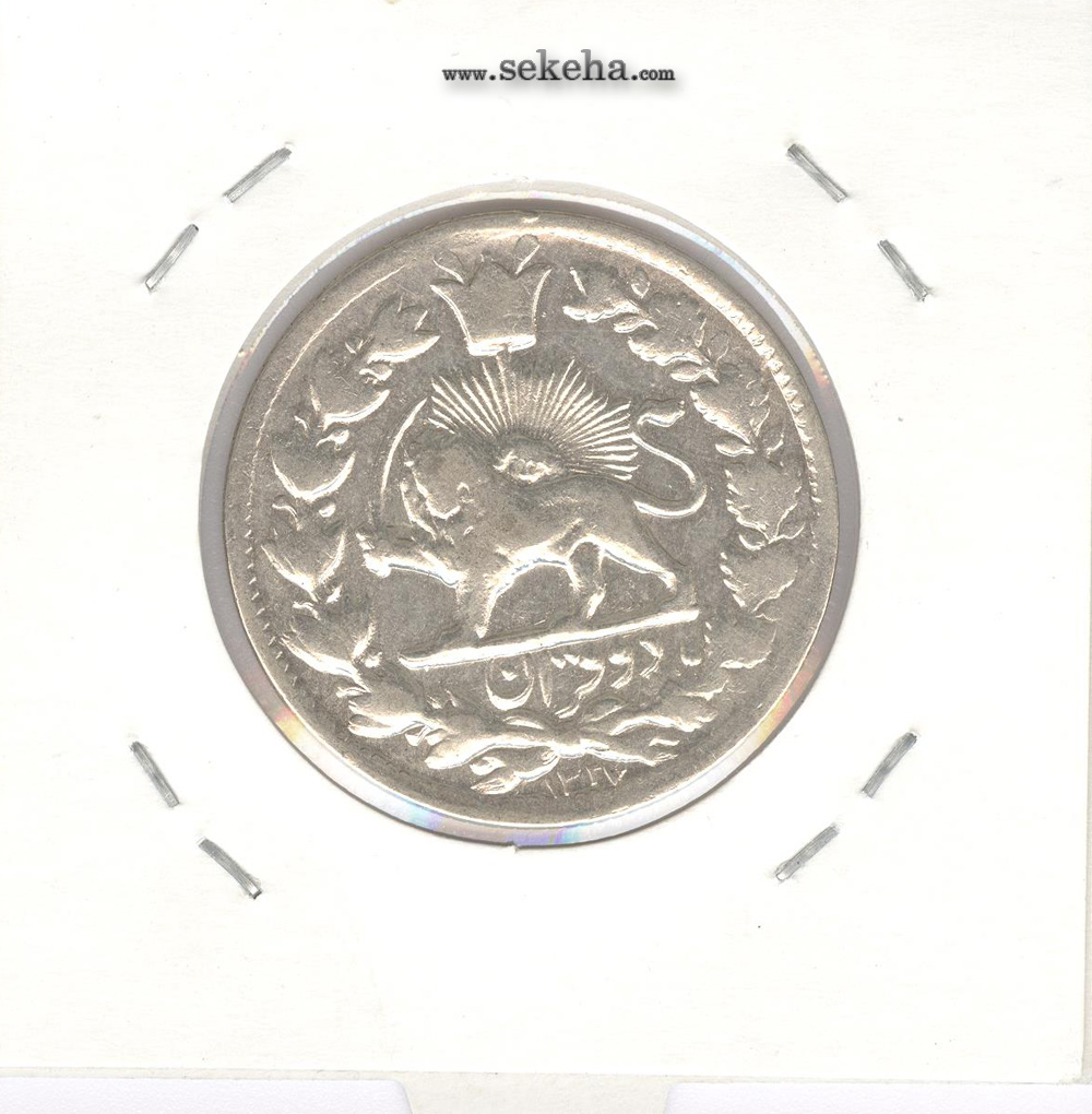 سکه  دو قران احمد شاه قاجار