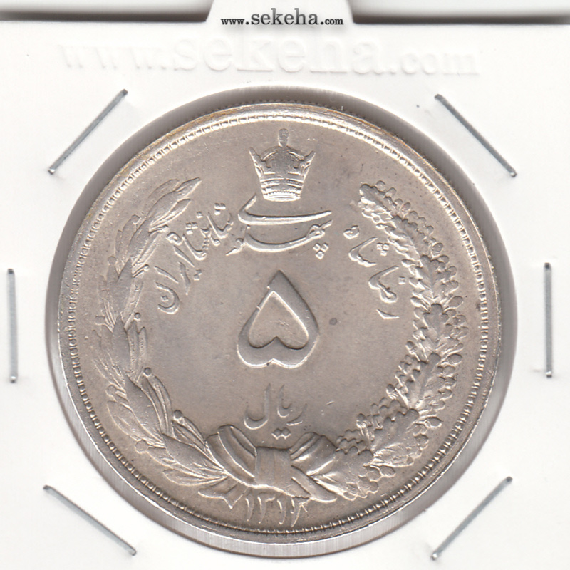 سکه 5 ریال 1313/0 -سورشارژ - رضا شاه