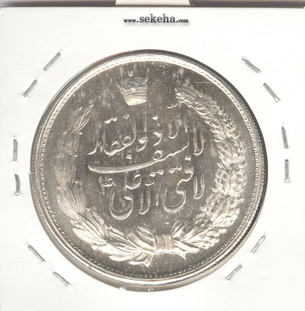 مدال نقره نوروز 1343 - لافتی الا علی -بانکی- محمد رضا شاه