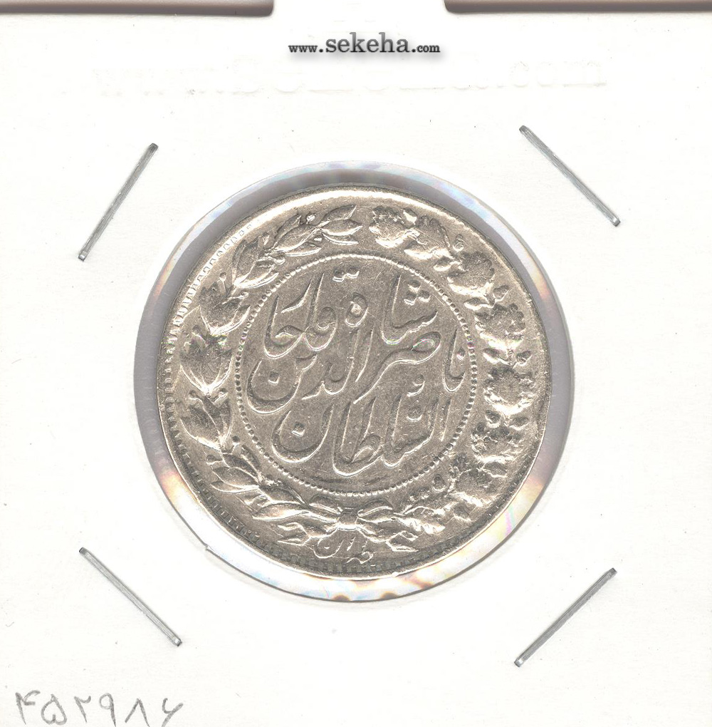سکه 2000 دینار 1298 تاریخ باریک- ناصرالدین شاه