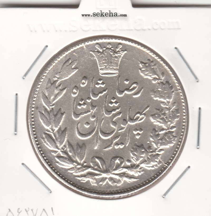 سکه 5000 دینار خطی 1306 - رضا شاه پهلوی