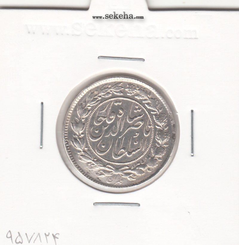 سکه 1000 دینار 1297 - ناصرالدین شاه