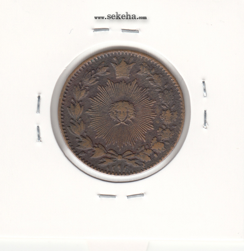 سکه 50 دینار 1294 - ناصرالدین شاه
